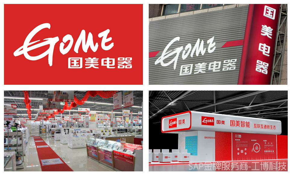 國(guó)美ERP,國(guó)美SAP,國(guó)美管理軟件