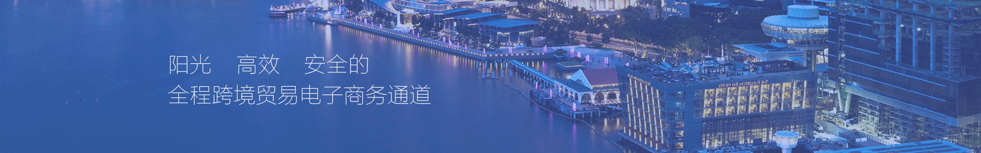 廣州環(huán)朝商貿(mào)成功實(shí)施SAP Business One，提升跨境電商管理效率