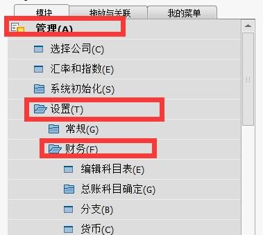SAP B1稅率調(diào)整操作方法一
