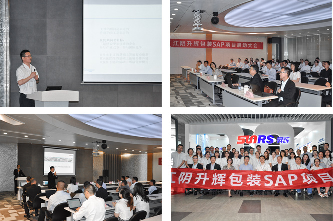 包裝材料行業(yè)ERP系統(tǒng),SAP HANA包裝材料行業(yè),包裝材料企業(yè)SAP HANA,包裝企業(yè)信息建設(shè),SAP包裝材料行業(yè)解決方案