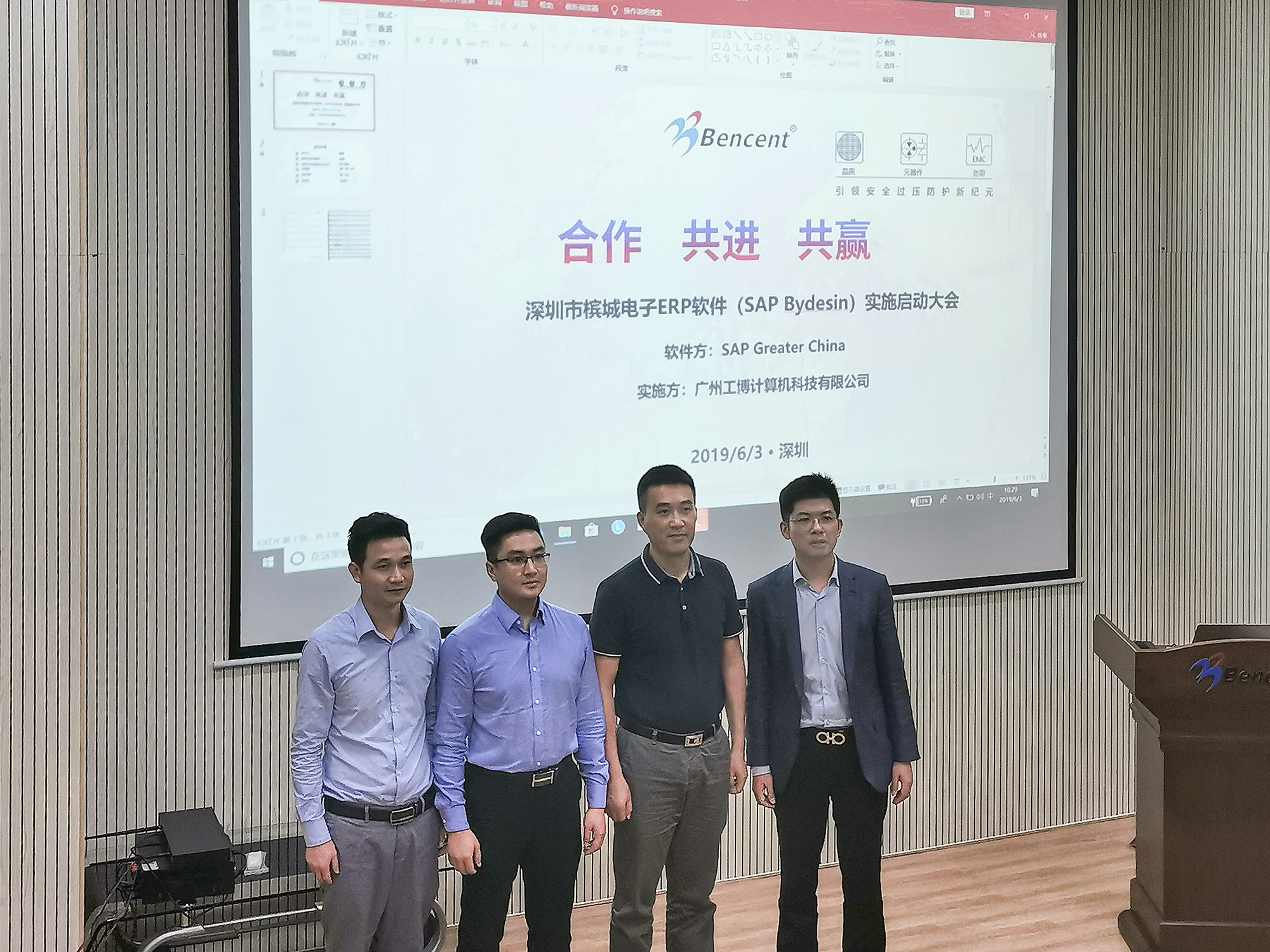 云端ERP系統(tǒng),SAP Business?ByDesign電子行業(yè)成功案例,云ERP,SAP Business ByDesign軟件