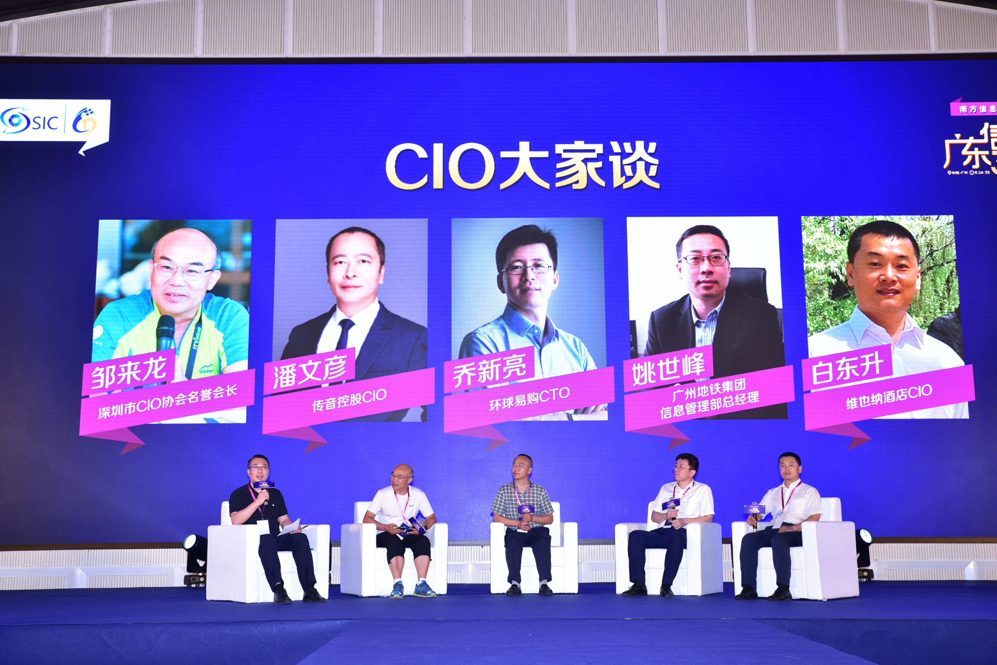 南方信息大會2019成功召開:聚焦信息化與智能化未來