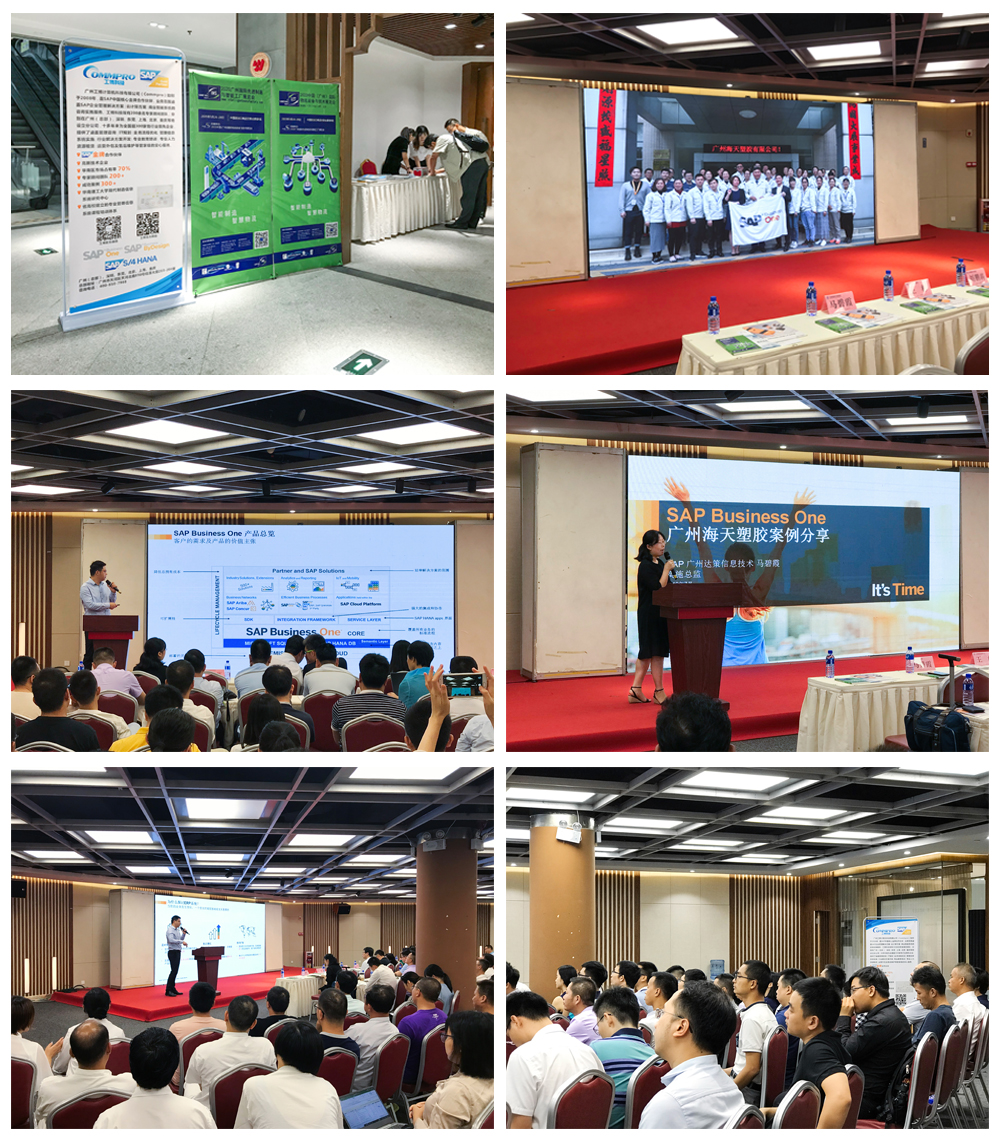 工博科技,汽配行業(yè),汽車及零配件,SAP,Business One