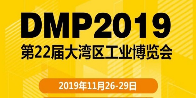 大灣區(qū)工博會---機械制造行業(yè)發(fā)展之路