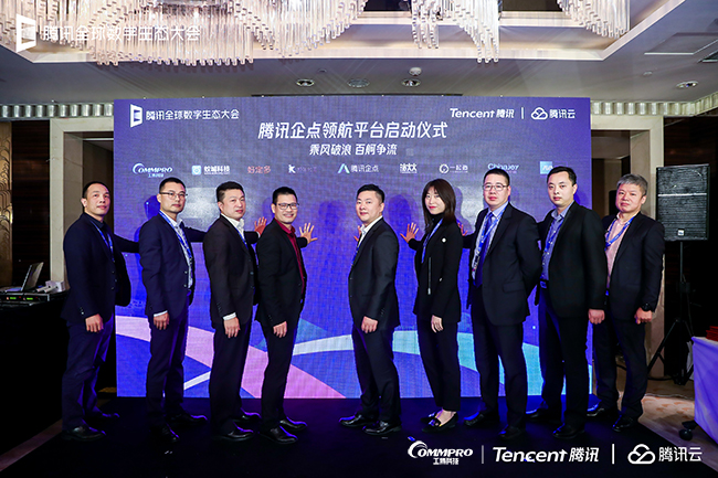 騰訊企點(diǎn)領(lǐng)航