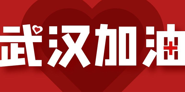 開(kāi)工大吉，獻(xiàn)上返工防疫指南