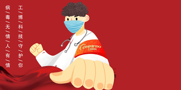 免費(fèi)助企，共度難關(guān)