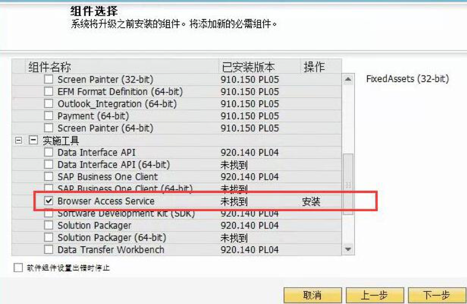 SAP B1 9.2網(wǎng)頁(yè)版外網(wǎng)訪問(wèn)部署-由SAP金牌伙伴廣州工博提供