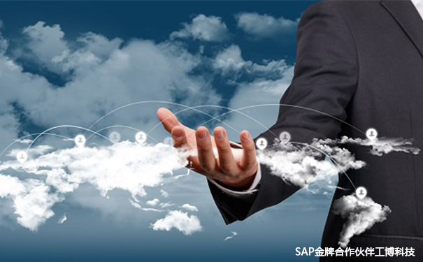 智能云ERP，智能云ERP系統，SAP S/4HANA Cloud的價值，SAP S/4HANA Cloud的優勢，SAP S/4HANA Cloud實施