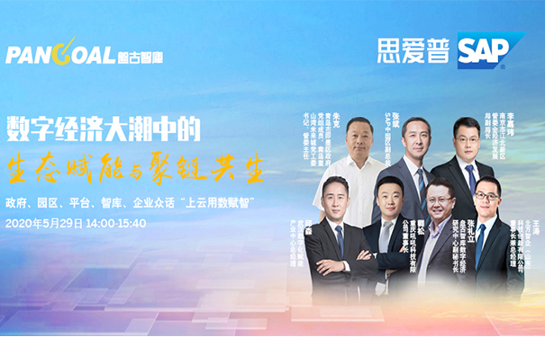生態(tài)賦能與聚鏈共贏背后，解讀 SAP 產(chǎn)業(yè)集群策略新價值