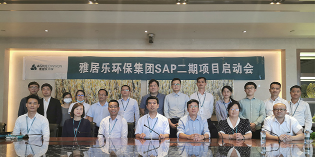 工博科技攜手雅居樂(lè)環(huán)保集團(tuán)打造危廢行業(yè)信息化平臺(tái)