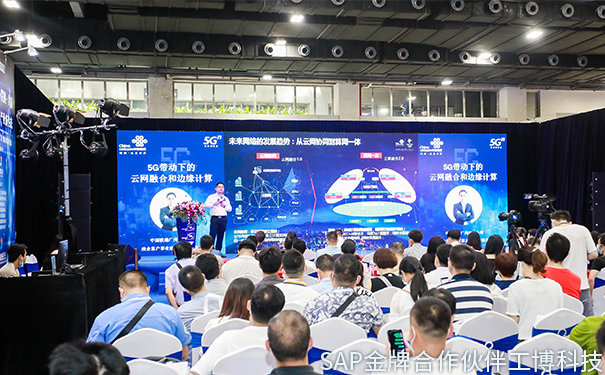 工業(yè)物聯(lián)網(wǎng)、工業(yè)4.0時(shí)代、數(shù)字化轉(zhuǎn)型方案、智能化轉(zhuǎn)型升級(jí)、SAP數(shù)字化核心解決方案