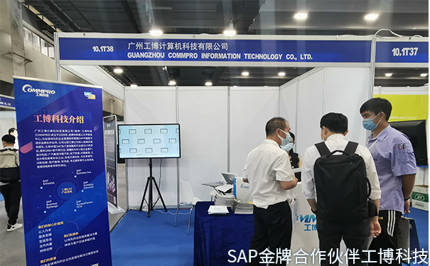 工業(yè)物聯(lián)網(wǎng)、工業(yè)4.0時(shí)代、數(shù)字化轉(zhuǎn)型方案、智能化轉(zhuǎn)型升級(jí)、SAP數(shù)字化核心解決方案