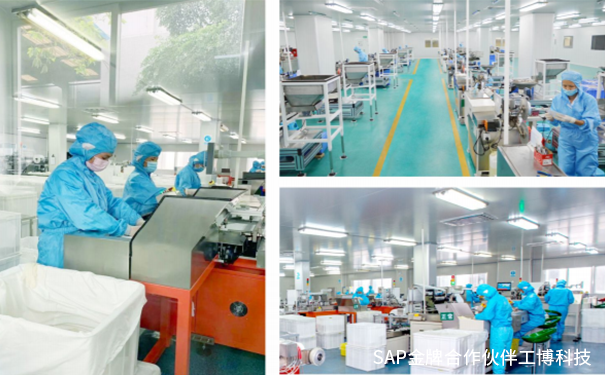 廣東匯通集團ERP,SAP S/4HANA Cloud智慧集團管理,避孕套生產(chǎn)企業(yè)ERP,SAP 智能云 ERP