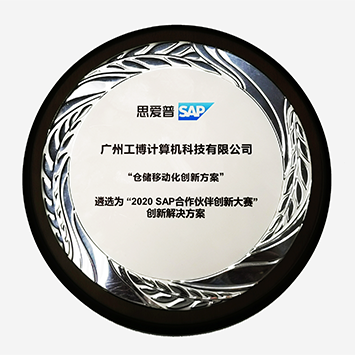 倉(cāng)儲(chǔ)移動(dòng)化創(chuàng)新方案