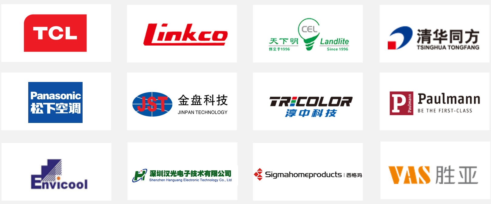 電器照明企業(yè)數(shù)字化