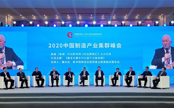 中國工業(yè)互聯(lián)網(wǎng)優(yōu)秀領軍企業(yè)