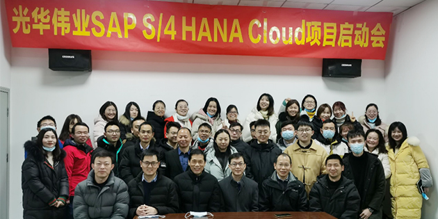 工博科技攜手中國生物降解十強(qiáng)企業(yè)-光華偉業(yè)開啟數(shù)字化管理新征程