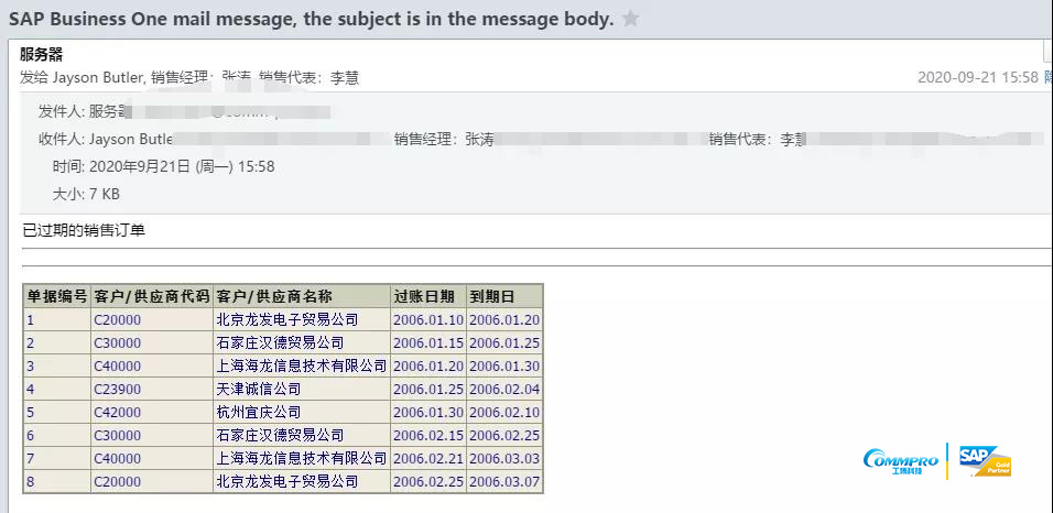 SAP B1 10.0版本警報(bào)配置