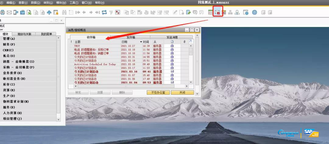 SAP B1 10.0版本警報(bào)配置