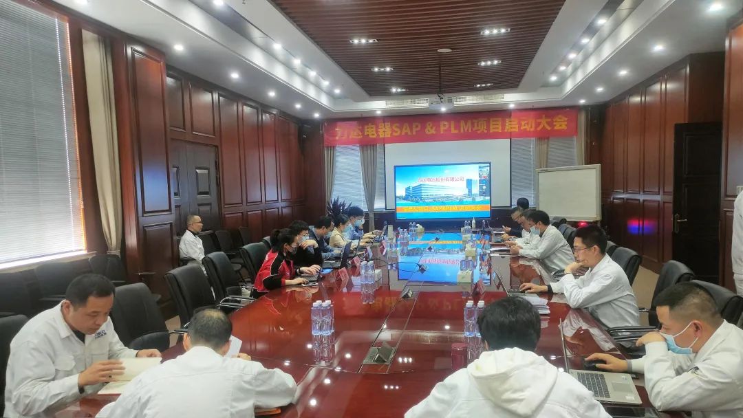 浙江力達電器SAP S/4HANA信息化項目