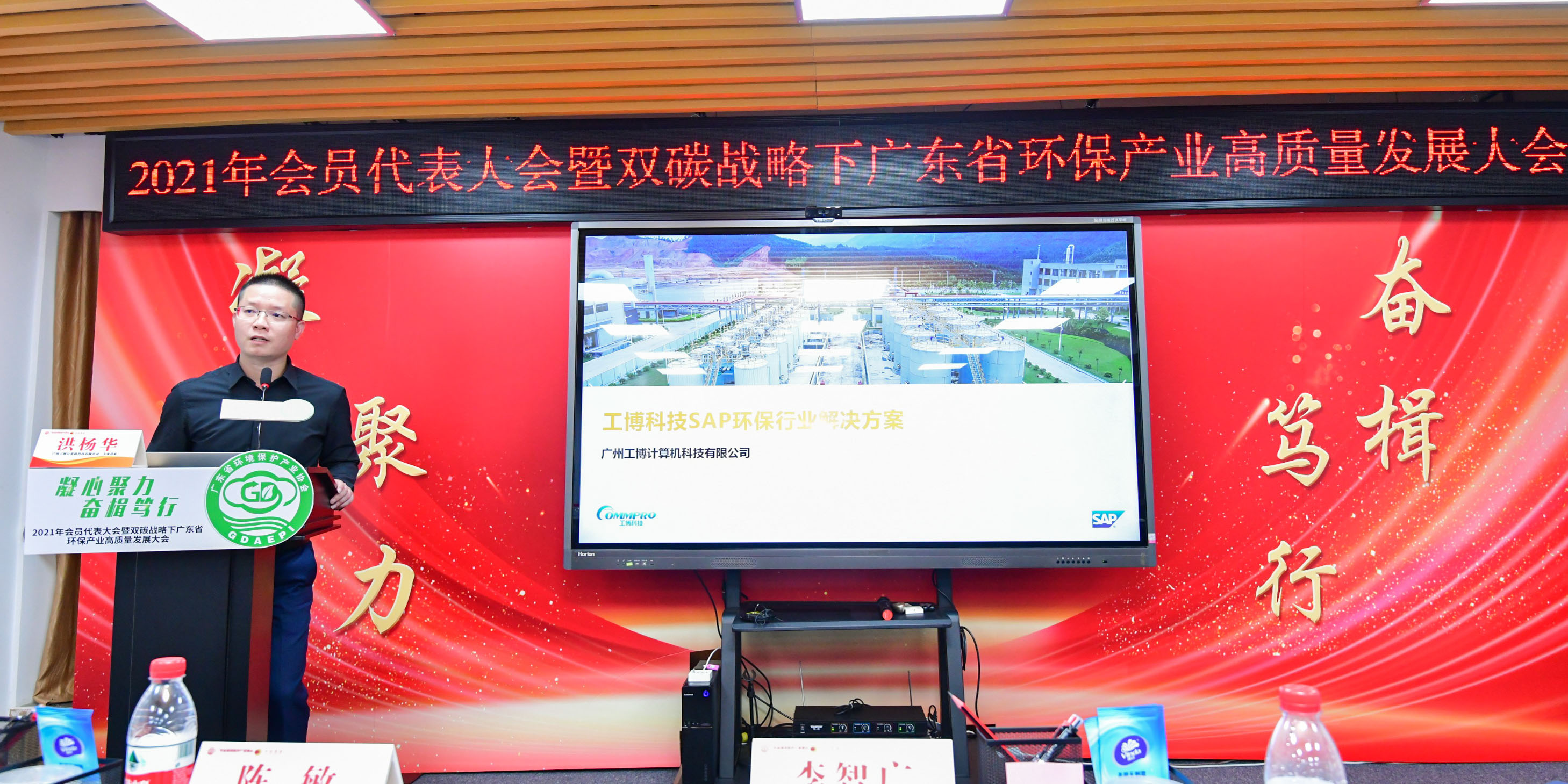 工博科技受邀出席雙碳戰(zhàn)略下“環(huán)保產(chǎn)業(yè)數(shù)智化轉(zhuǎn)型升級(jí)”論壇