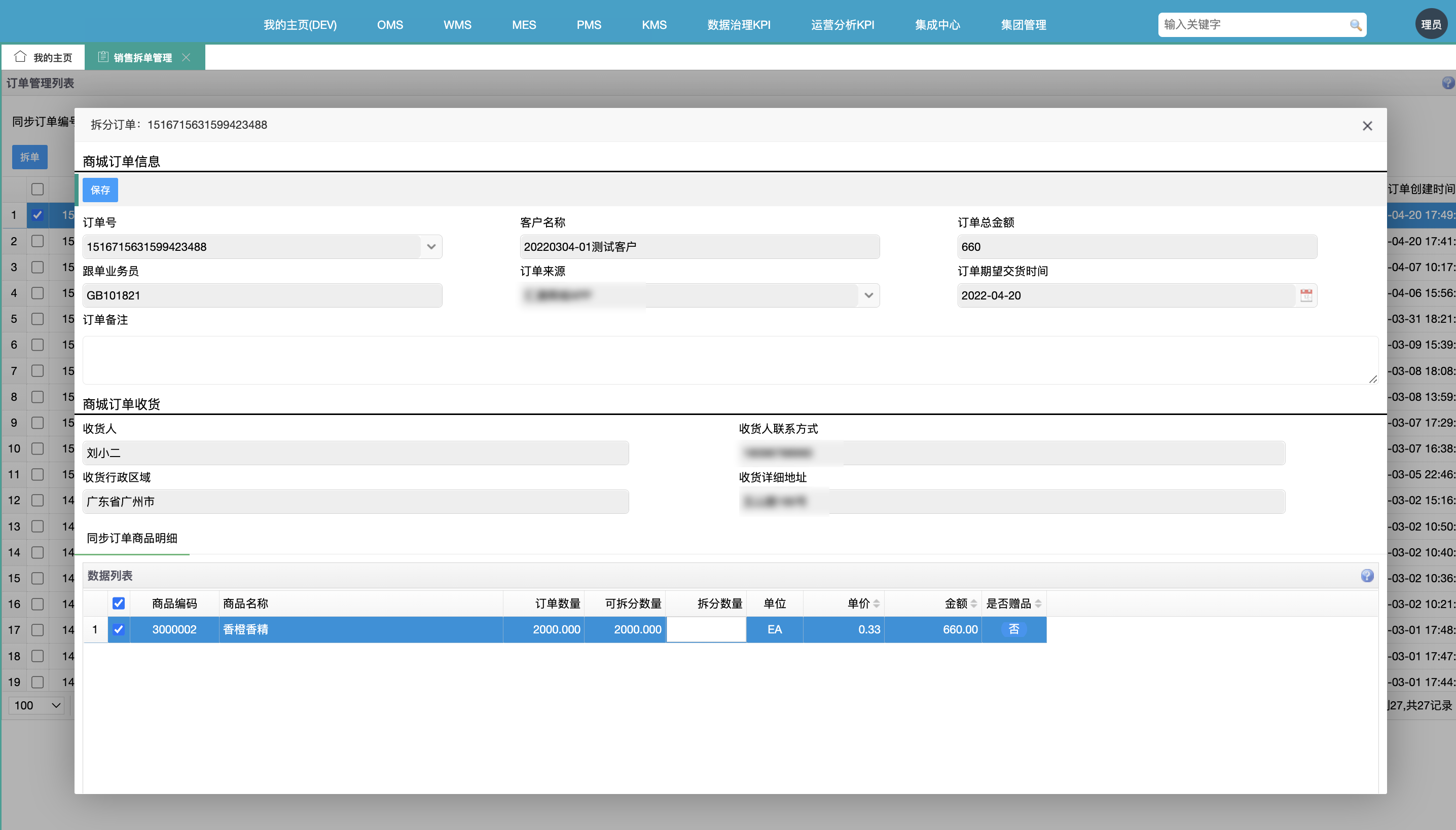 工博科技「訂單管理系統(tǒng)」上架SAP應(yīng)用商店，助力企業(yè)智慧訂單管理
