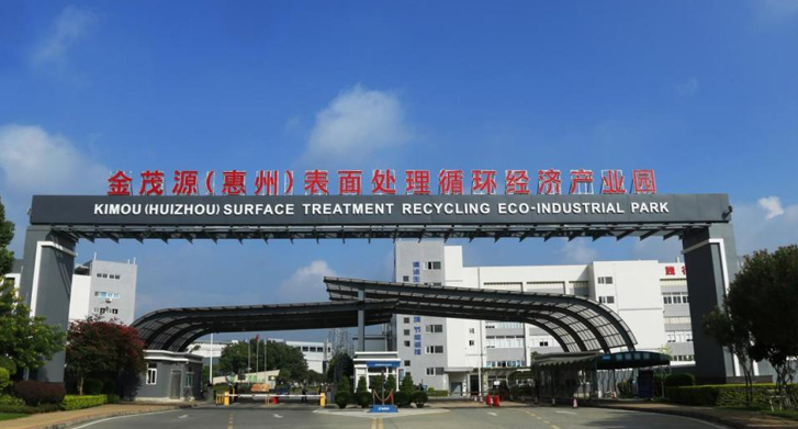 SAP金牌伙伴之一工博科技助力金茂源環(huán)保集團實現(xiàn)數(shù)字化管理升級，推動綠色化與新型工業(yè)化融合發(fā)展