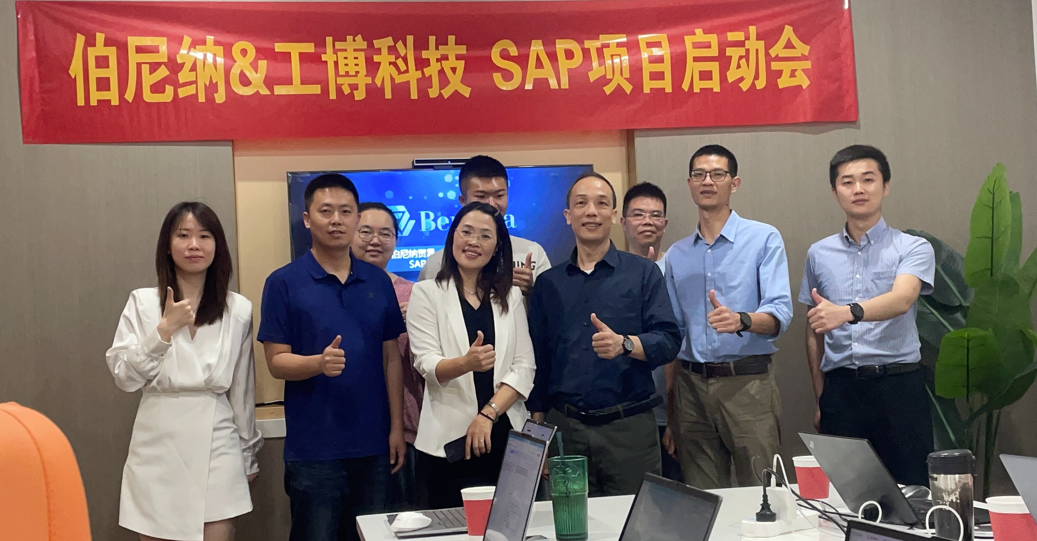 工博科技助力伯尼納啟動(dòng)SAP項(xiàng)目，推動(dòng)食品包裝外貿(mào)行業(yè)數(shù)字化轉(zhuǎn)型