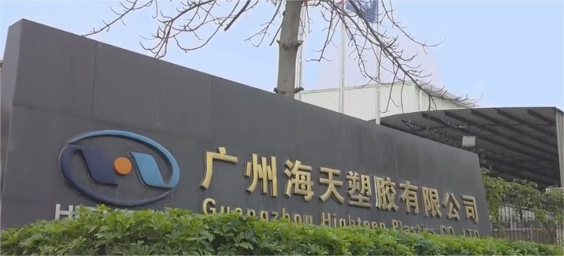 注塑廠ERP,注塑行業(yè)ERP,注塑行業(yè)管理軟件,塑料行業(yè)ERP