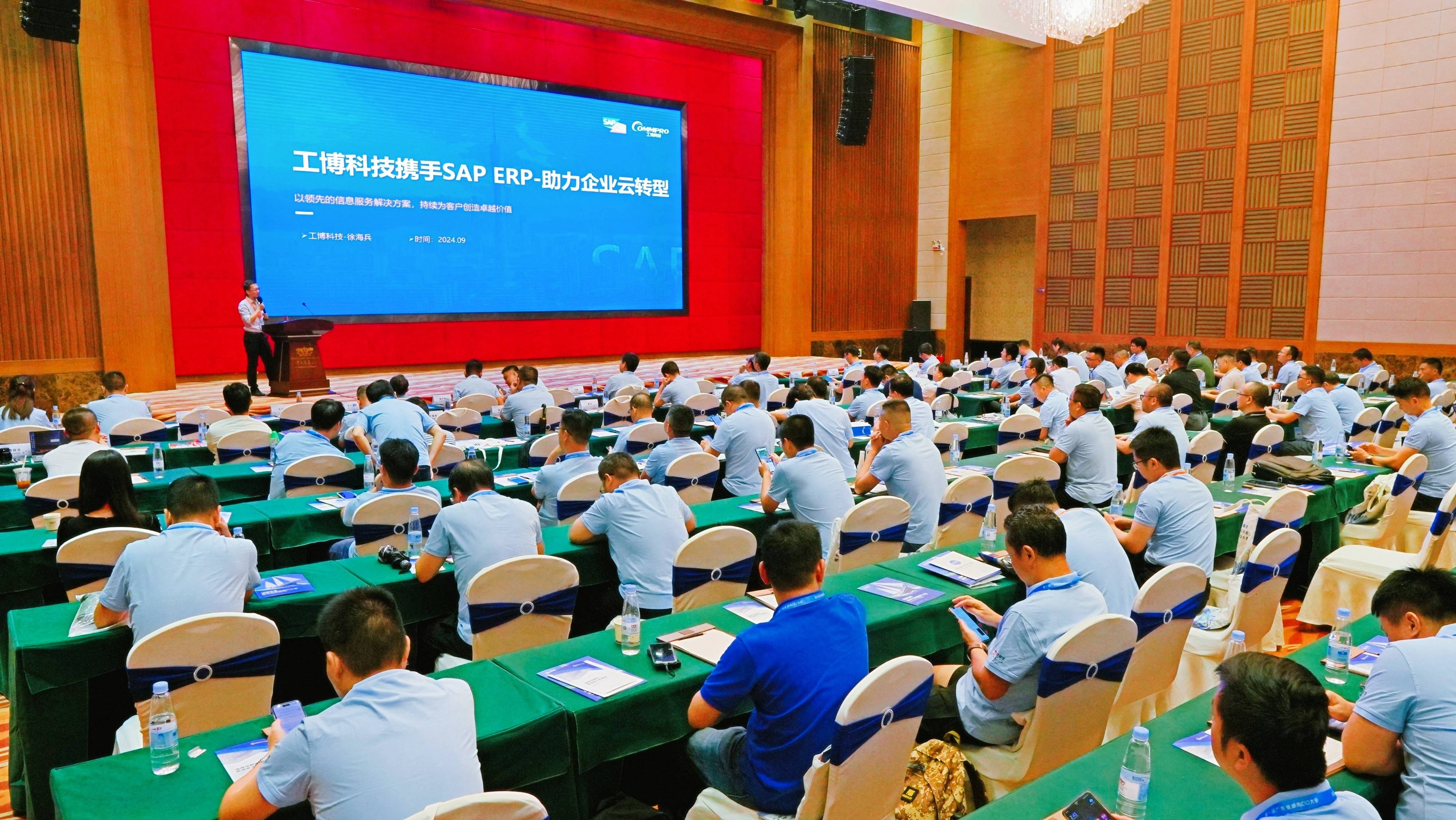 SAP ERP公有云數(shù)智化