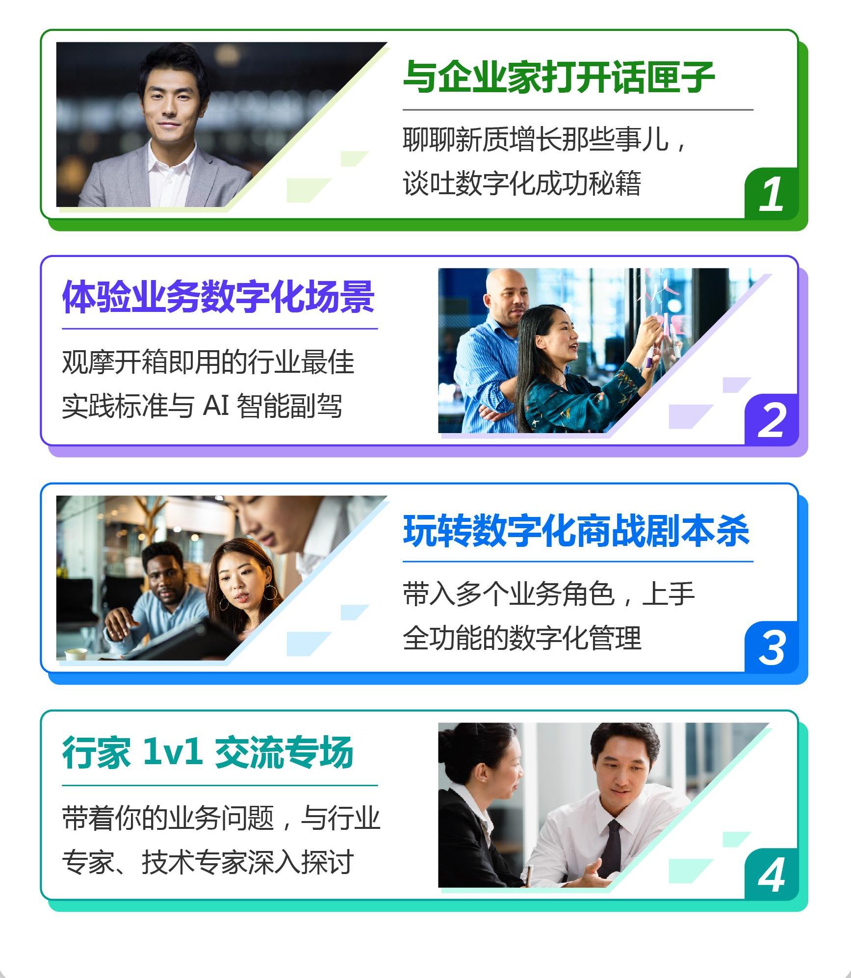 解鎖數(shù)字化秘籍 | 工博科技邀您參與GROW with SAP主題論壇