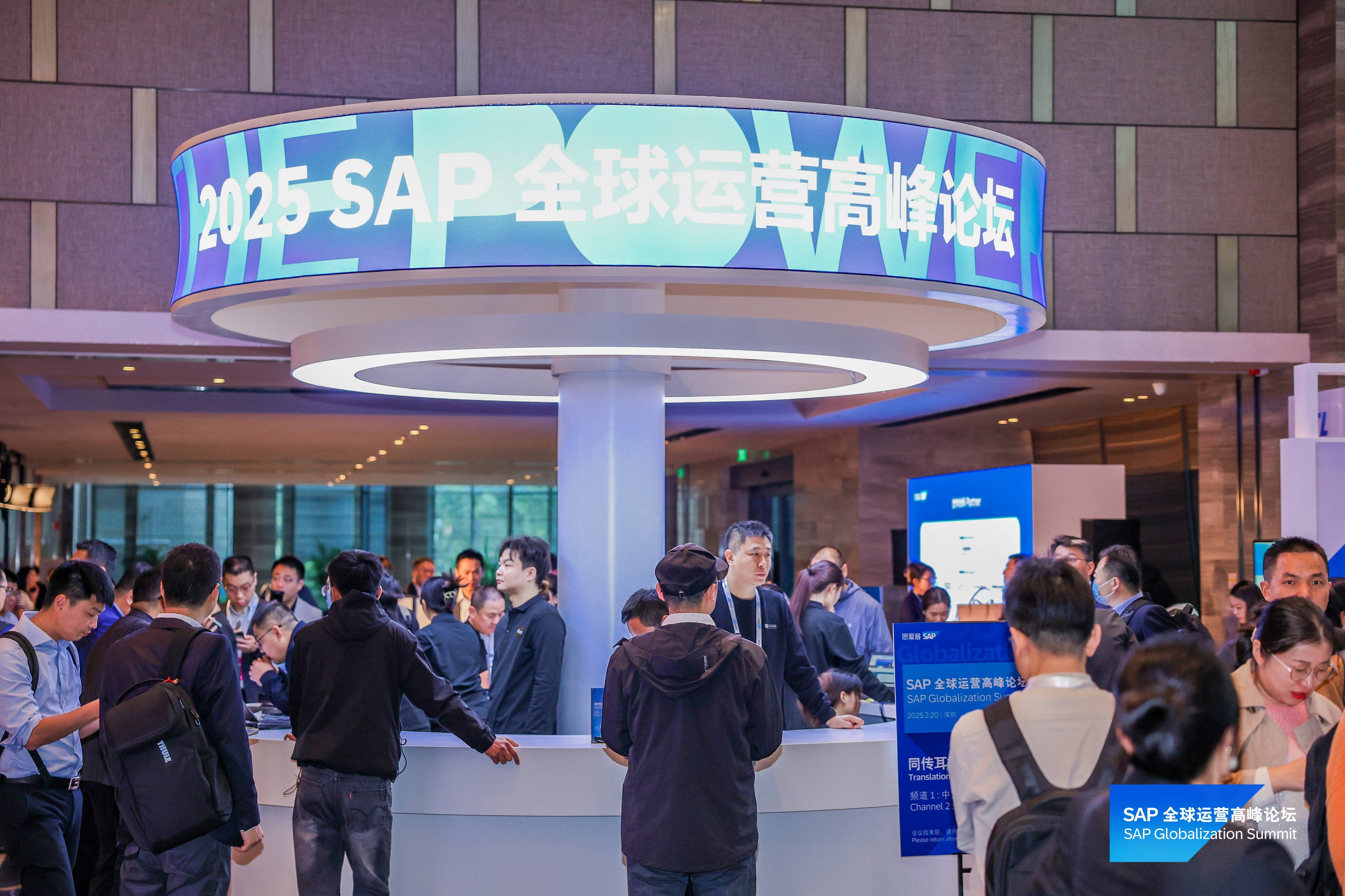 2025中企出海解決方案：工博科技聯(lián)合SAP構(gòu)建AI賦能的全球化管理平臺｜59國合規(guī)實踐