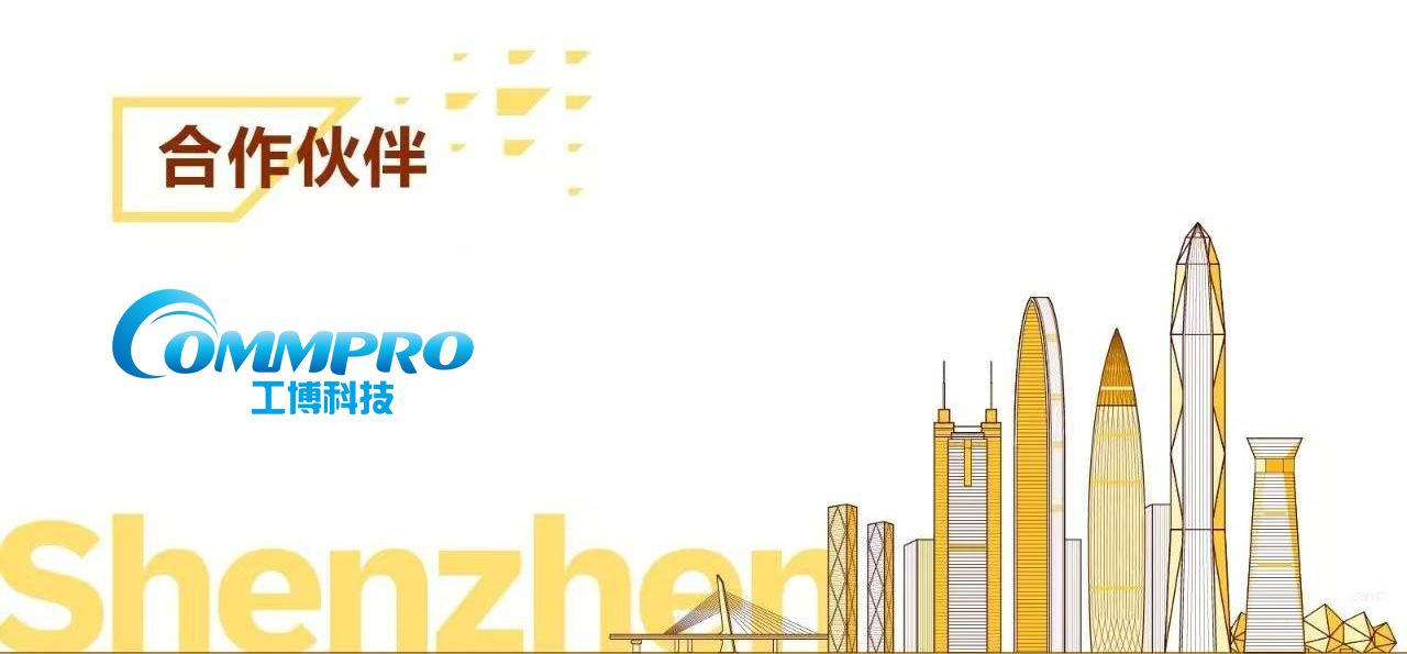 SAP合作伙伴工博科技