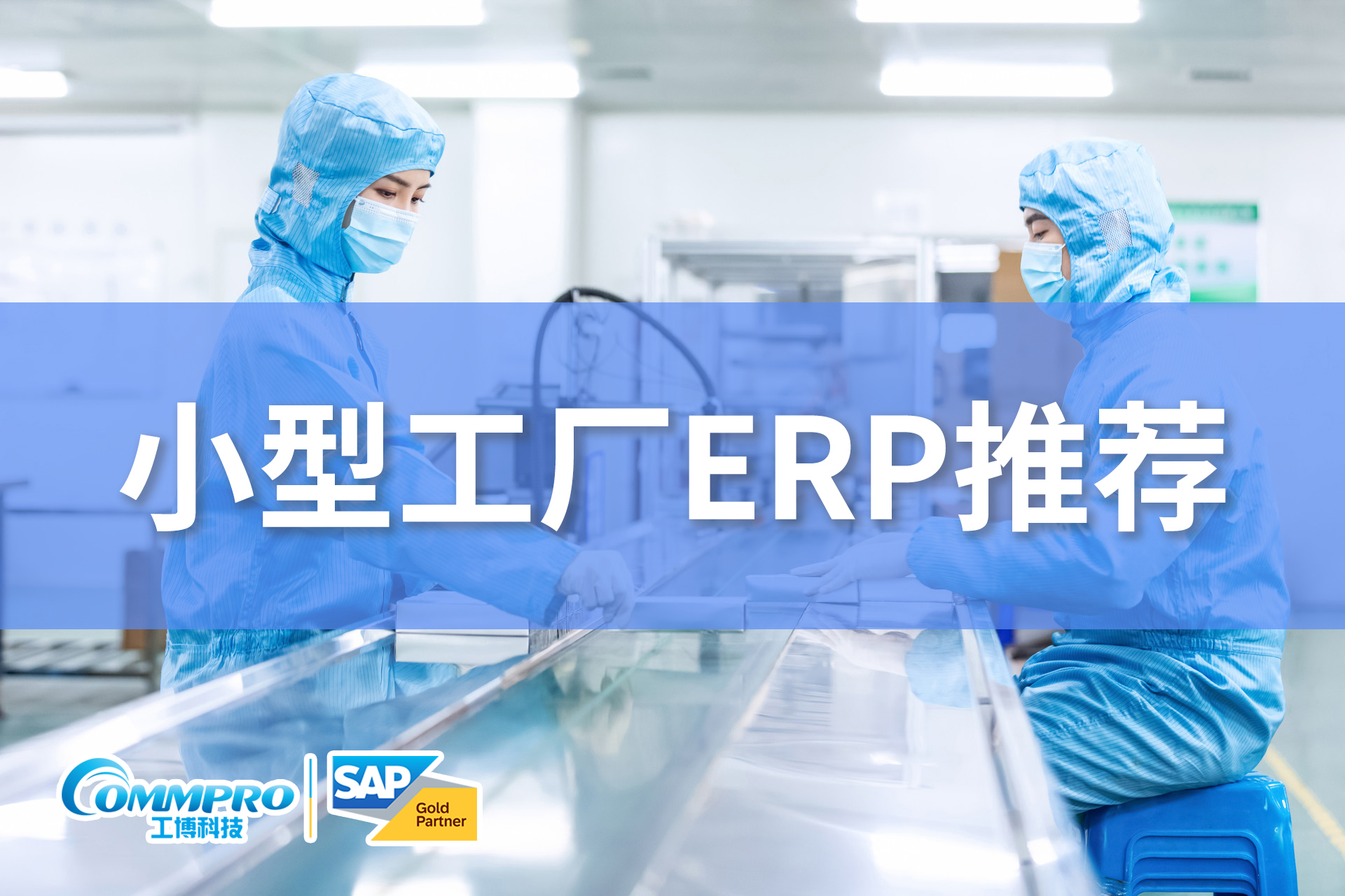 小型工廠erp管理系統(tǒng)軟件