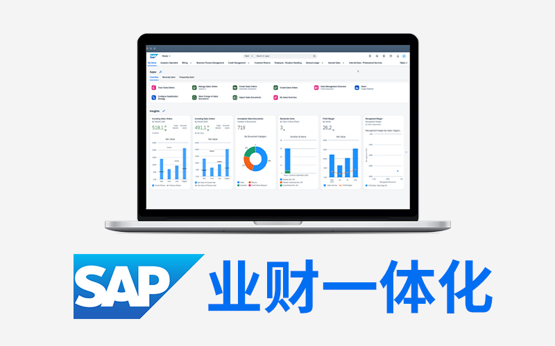 業(yè)財一體化是什么意思，能實現(xiàn)業(yè)財一體化的系統(tǒng)有哪些